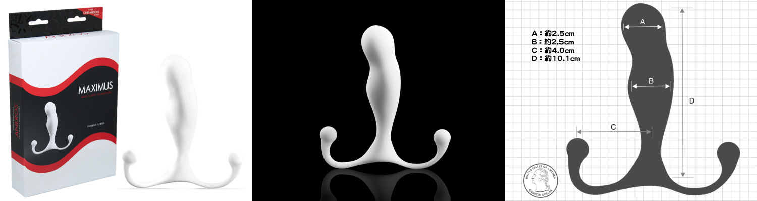 ANEROS TRIDENT MAXIMUS (マキシマス)