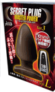 シークレットプラグ マスターパワー ver.3
