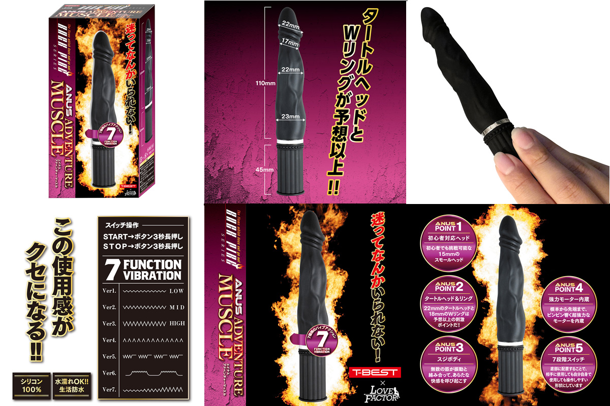 バックファイアー 【ADVENTURE MUSCLE】