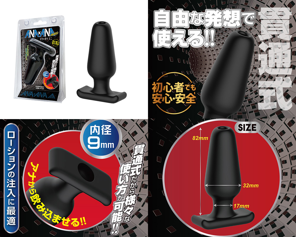 アナ×アナ ミニ 