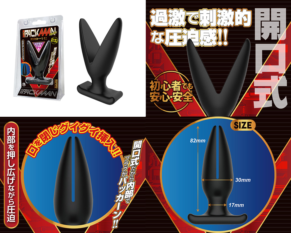 アナパッカーン ミニ