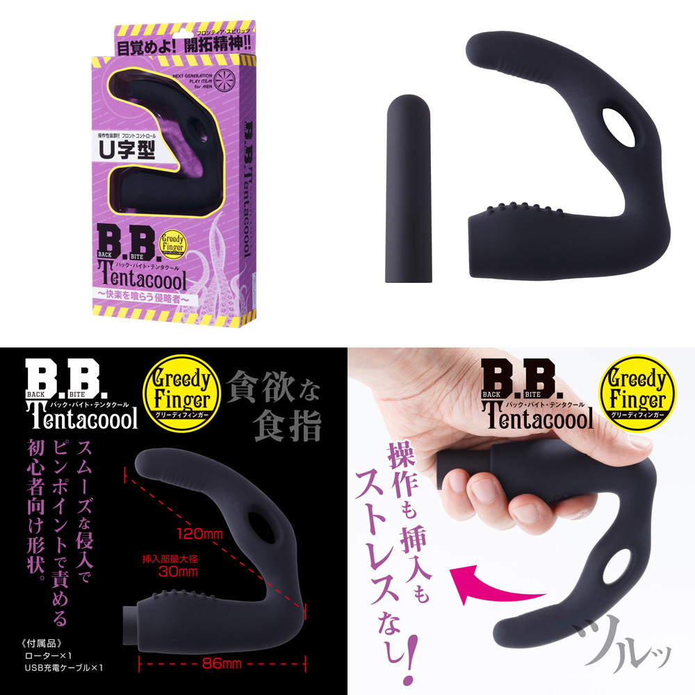 B.B. テンタクール 【グリーディフィンガー】
