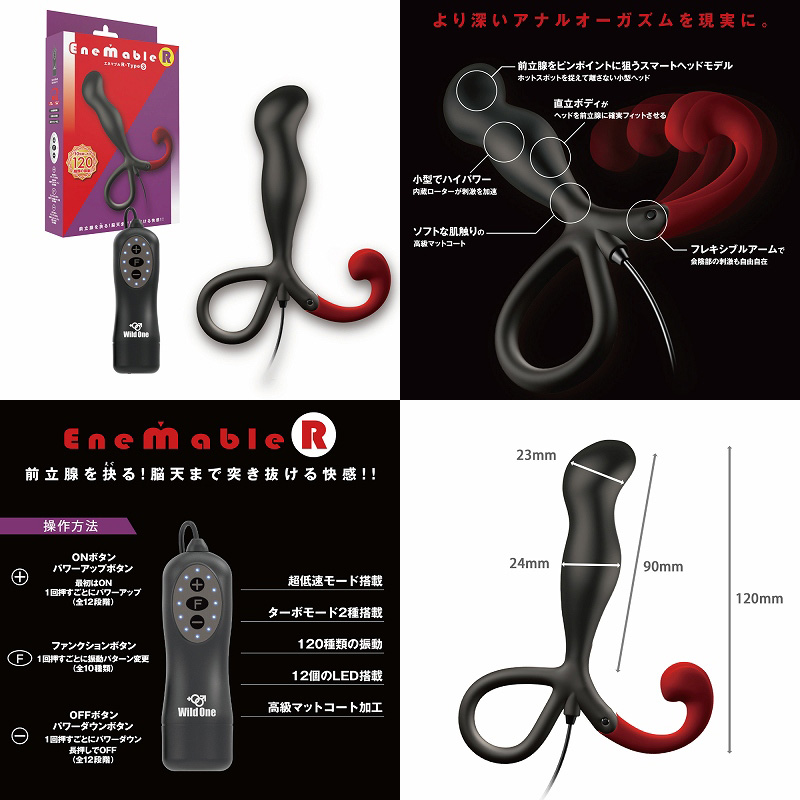 ENEMABLE  R 【Type-3】※大ヒット御礼割り引き中