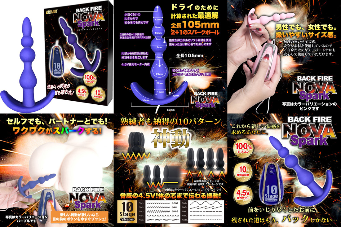 バックファイアーNOVA (SPARK/ブルー)