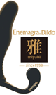 エネマグラ EX2 《雅》 BLACK - 10.0 x 2.5cm