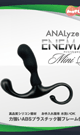 ANALyze ENEMA Mini β ( ミニ ベータ ）