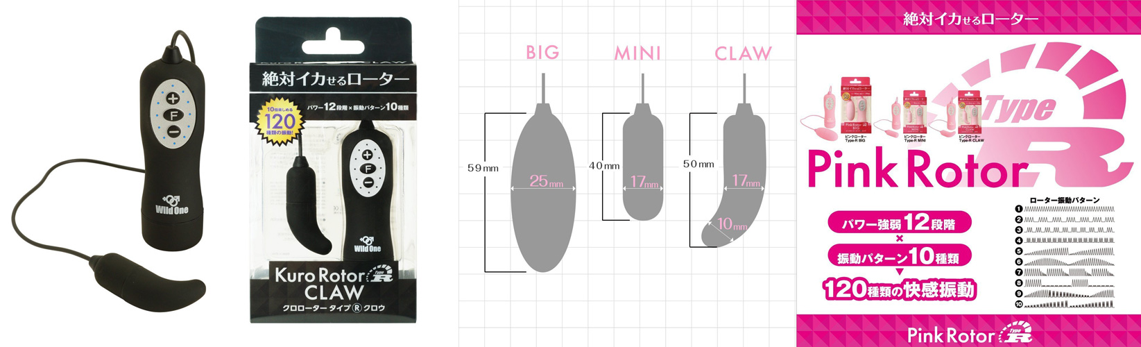 クロローター Type-R  ( CLAW )