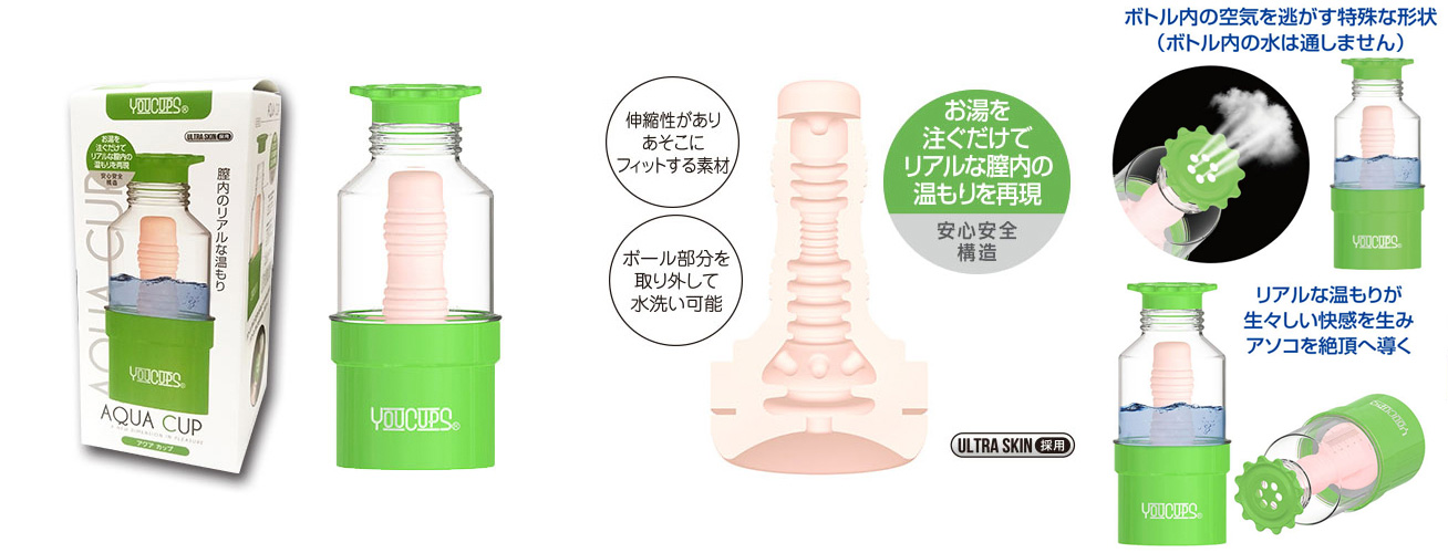 YOUCUPS アクアカップ