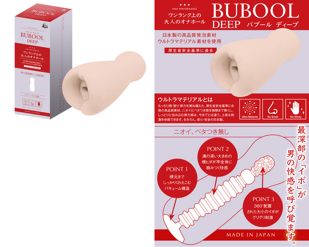 BUBOOL 【ディープ】