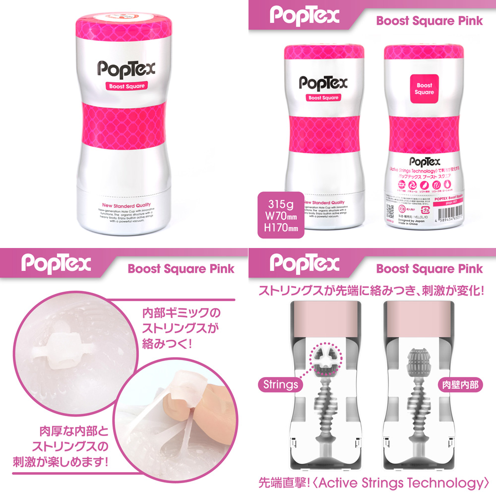 POPTEX 01(Boost Square / pink)