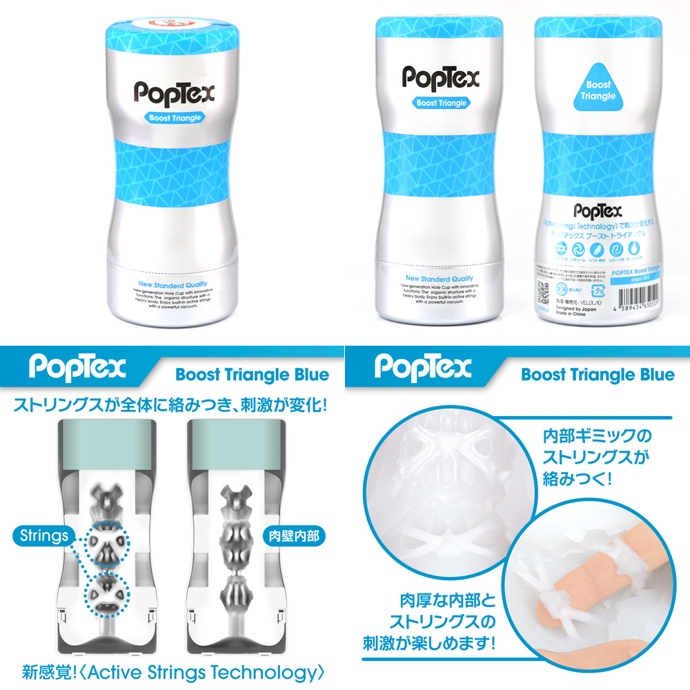 POPTEX 02(Boost Triangle / blue)