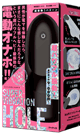 SUPER VIBRATION HOLE ［スーパーバイブレーションホール］