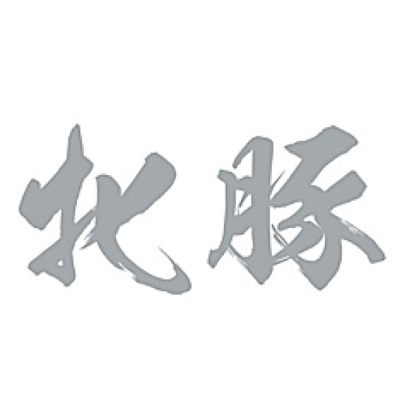 TATTOOシール（牝豚）横・シルバー