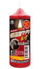 低温ロウソク 長寸