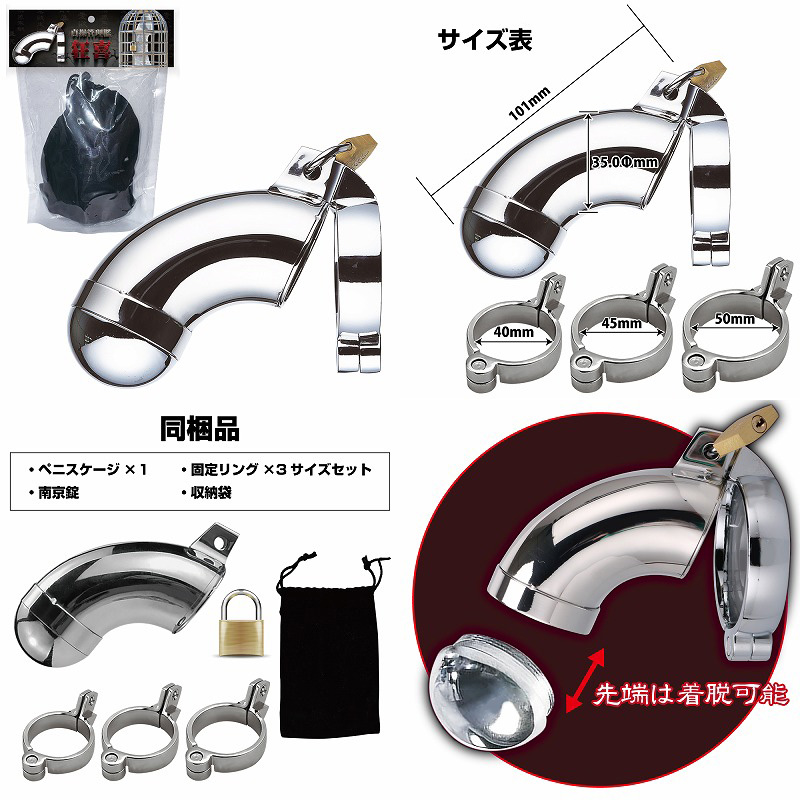 貞操管理檻 狂喜（きょうき） 