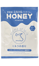HONEYパウダー （ ミルクの香り ）
