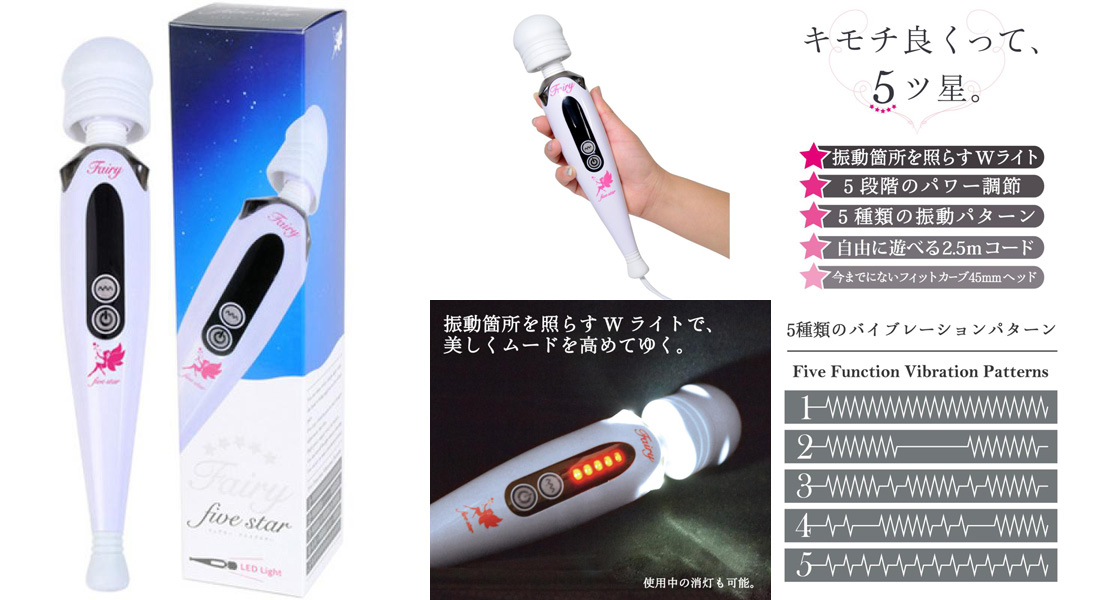 フェアリーファイブスター 