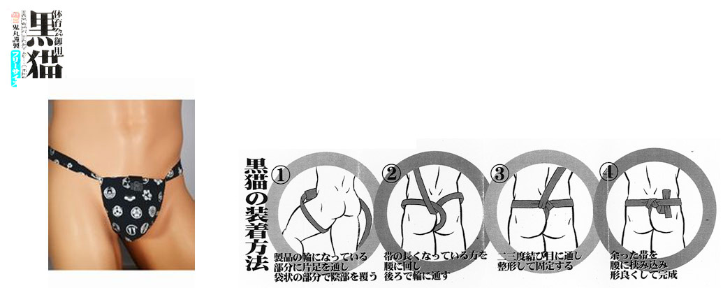 鬼丸謹製黒猫（家紋・紺)