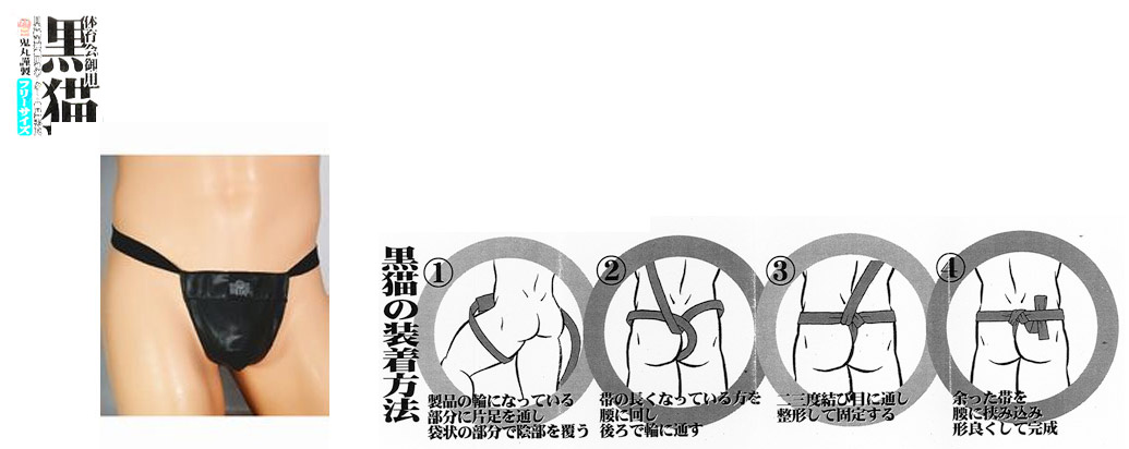 鬼丸謹製黒猫（フェイク革 )