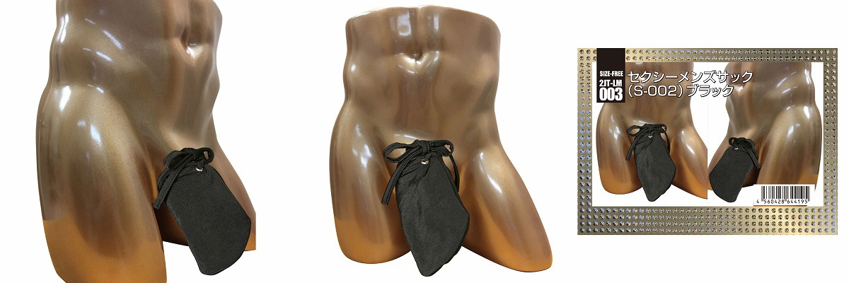 BadDaddy セクシーメンズサック（S-002）ブラック