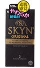 SKYN ORIGINAL コンドーム （5ヶ入り）3個セット - イソプレンラバー