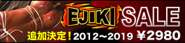 EJIKI SALE