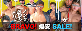 BRAVO SALE