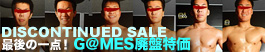 ゲームス廃盤アウトレット