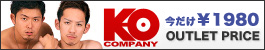 KOアウトレット70%オフ
