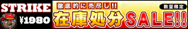 STRIKESALE