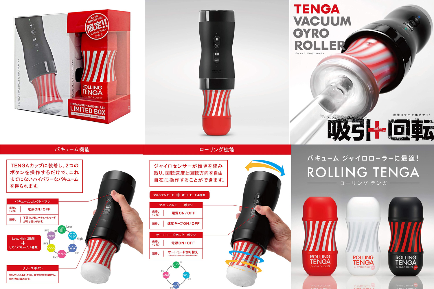 TENGA Vacuum Gyro Roller Machine + TENGA Rolling Cup